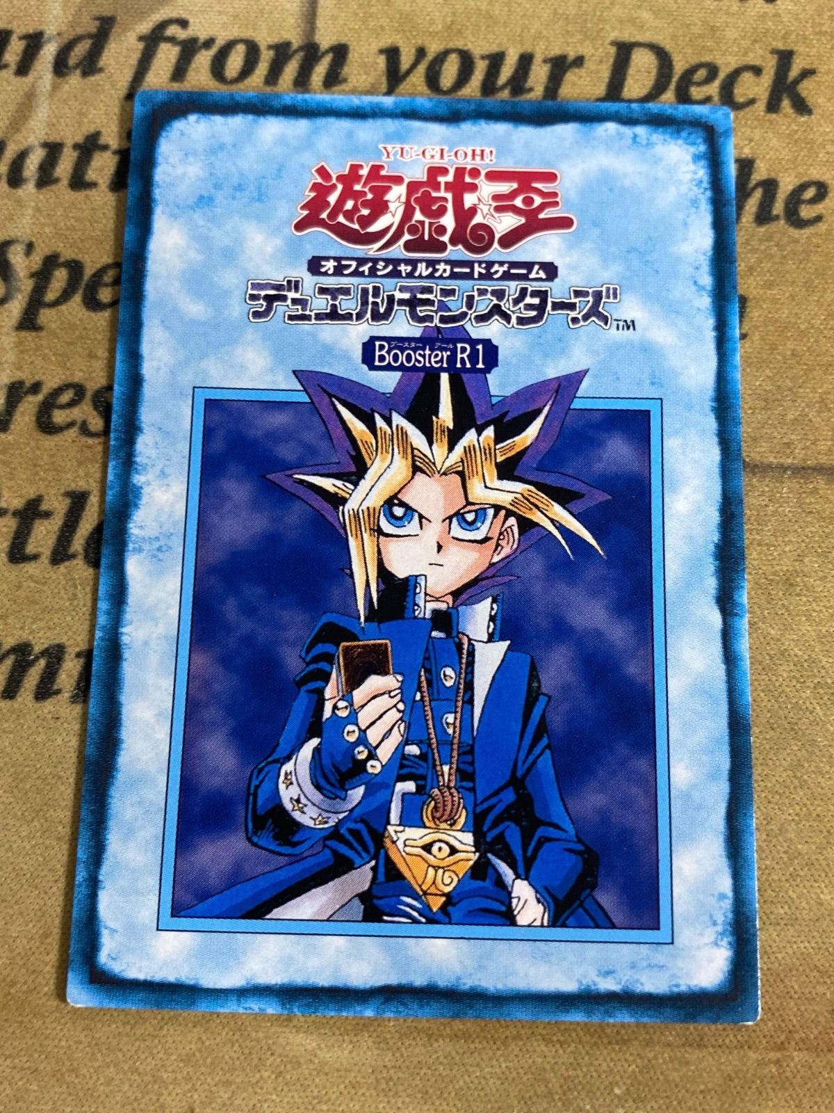 遊戯王 BoosterR1 ルールカード ③ - メルカリ