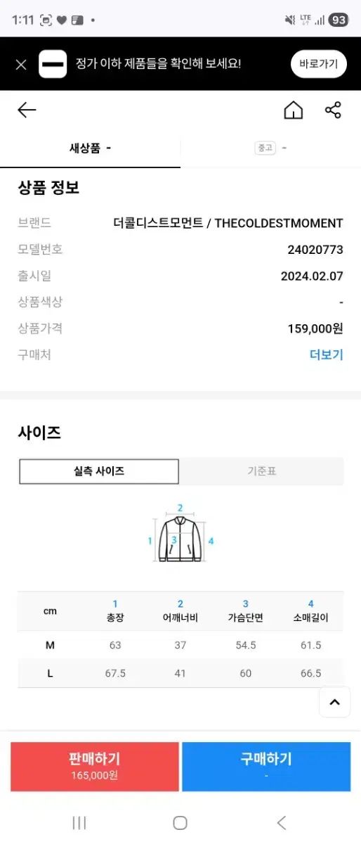 M ザコールデストモーメント ジップアップ ジャージ
