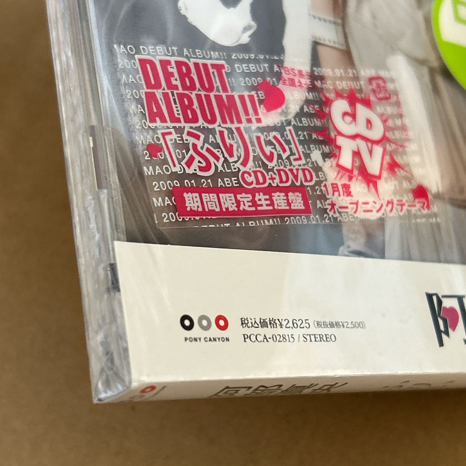 ふりぃ 期間 生産盤 |阿部真央 CD