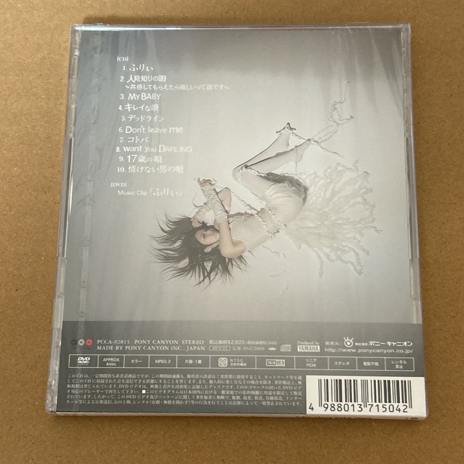 ふりぃ 期間 生産盤 |阿部真央 CD