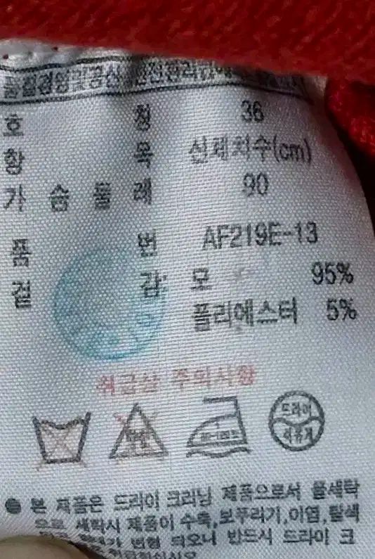 カーディガン90