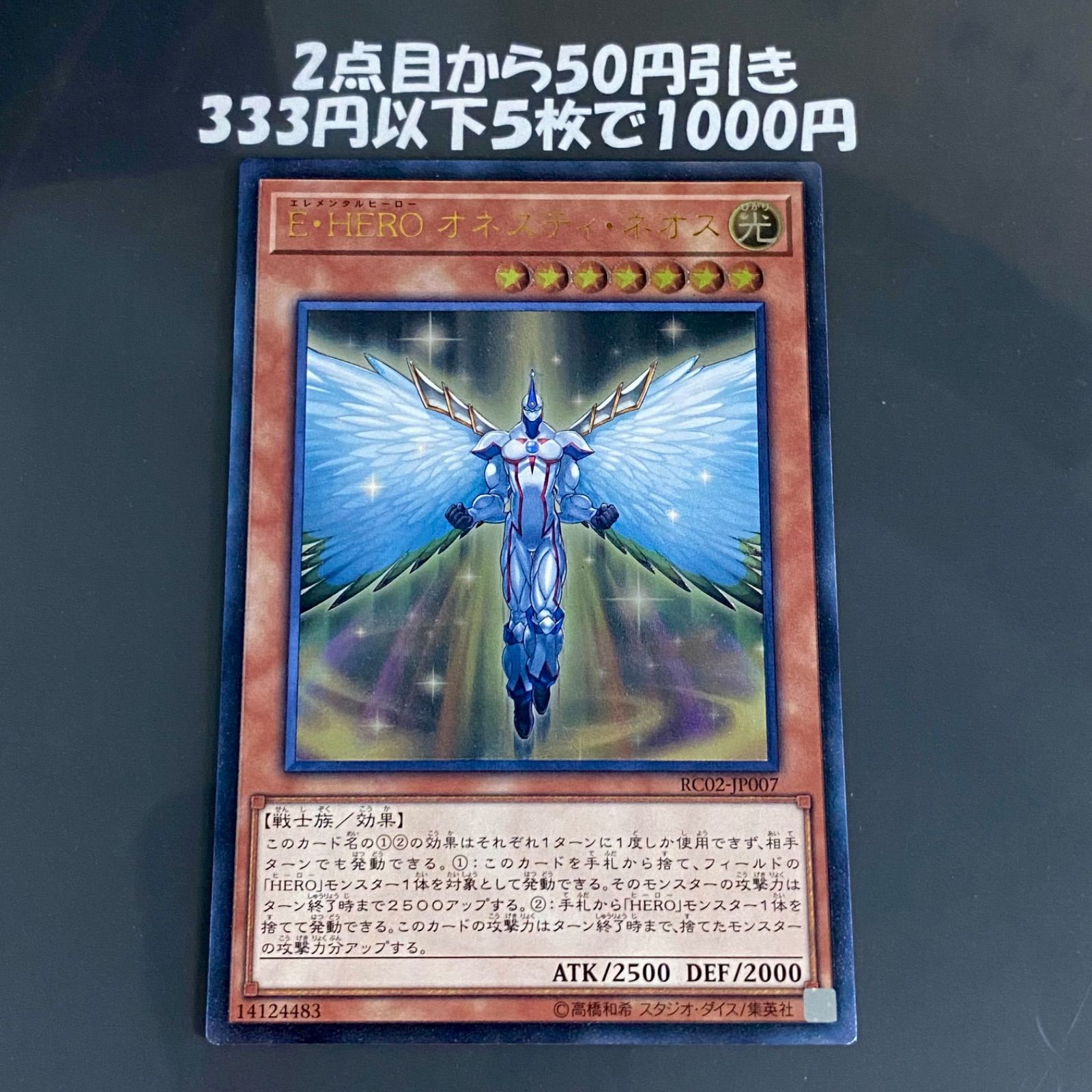 【PSA10】 遊戯王　E・HERO カオス・ネオス　レリーフ　アルティメット PSA10】 遊戯王 E・HERO カオス・ネオス レリーフ アルティメット