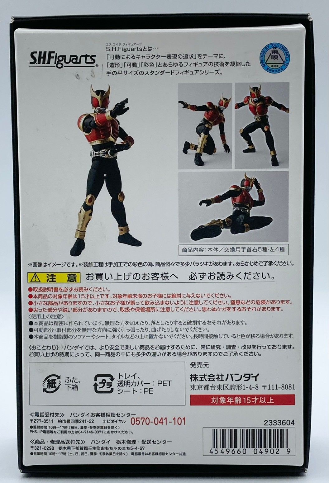S.H.フィギュアーツ 仮面ライダークウガ ライジングマイティ フィギュア ta