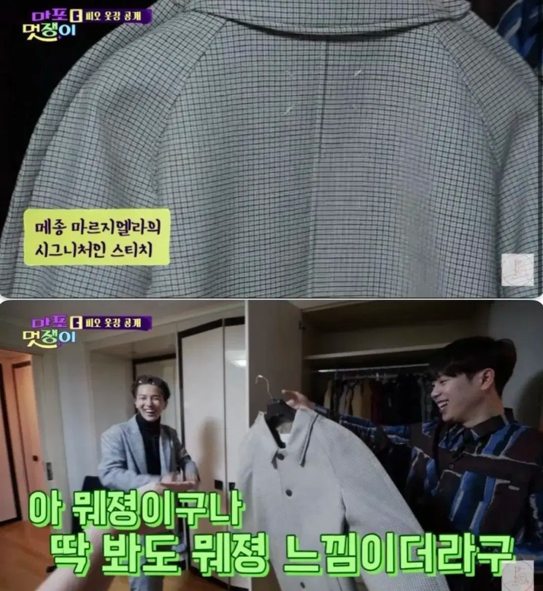 メゾン マルジェラ