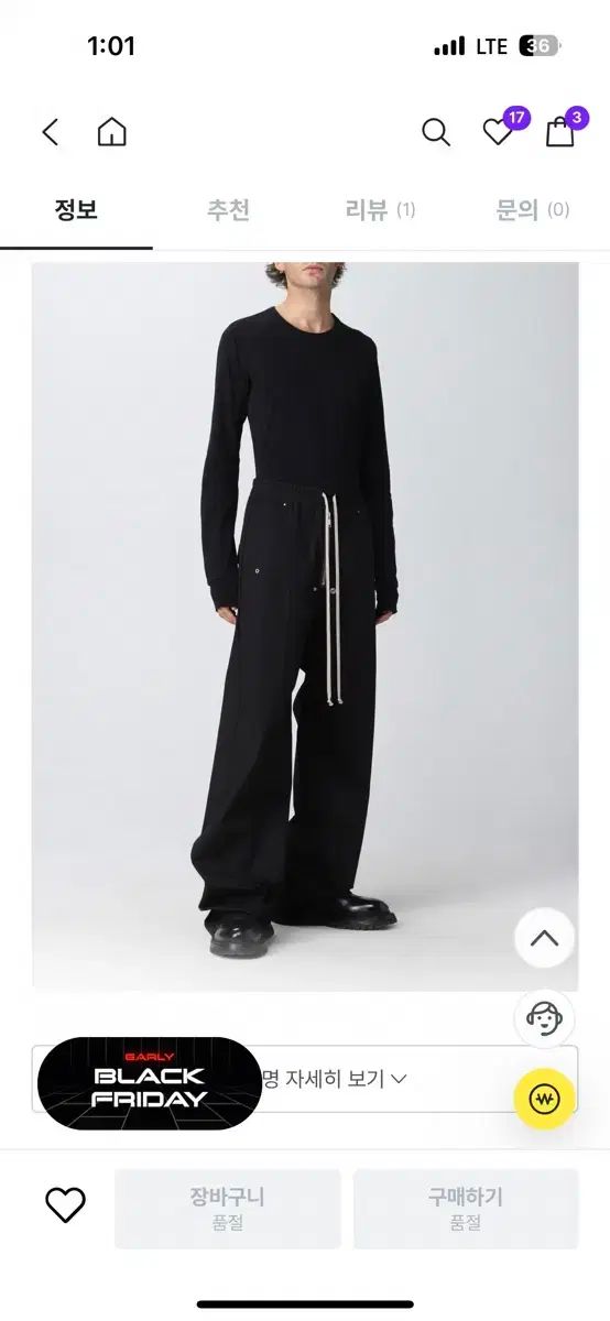 RICK OWENS リックオウエンス 48サイズ ズボン