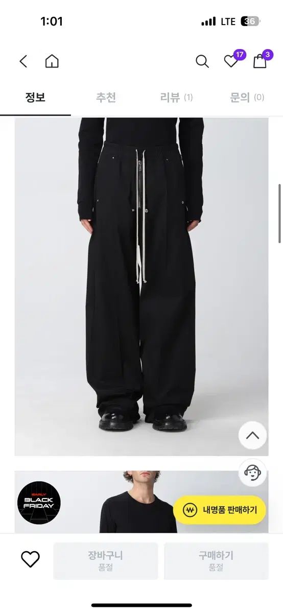 RICK OWENS リックオウエンス 48サイズ ズボン