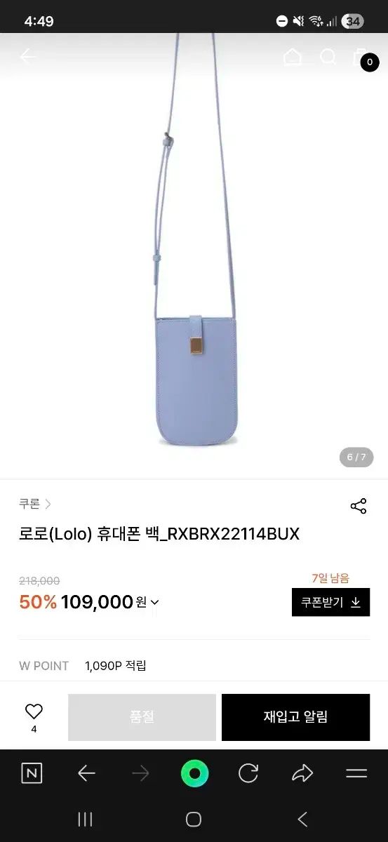 COURONNE クロンヌ ロロ 携帯 バッグ WWW_DECORATOM_COM_BR