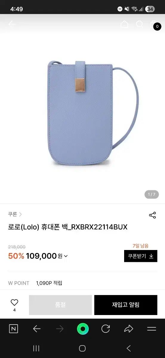 COURONNE クロンヌ ロロ 携帯 バッグ