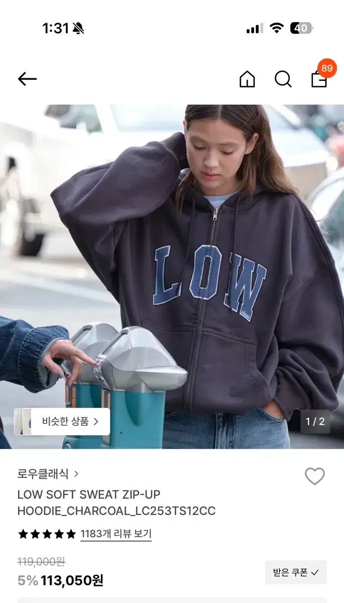 LOW CLASSIC フーデッドジップアップ ラージ