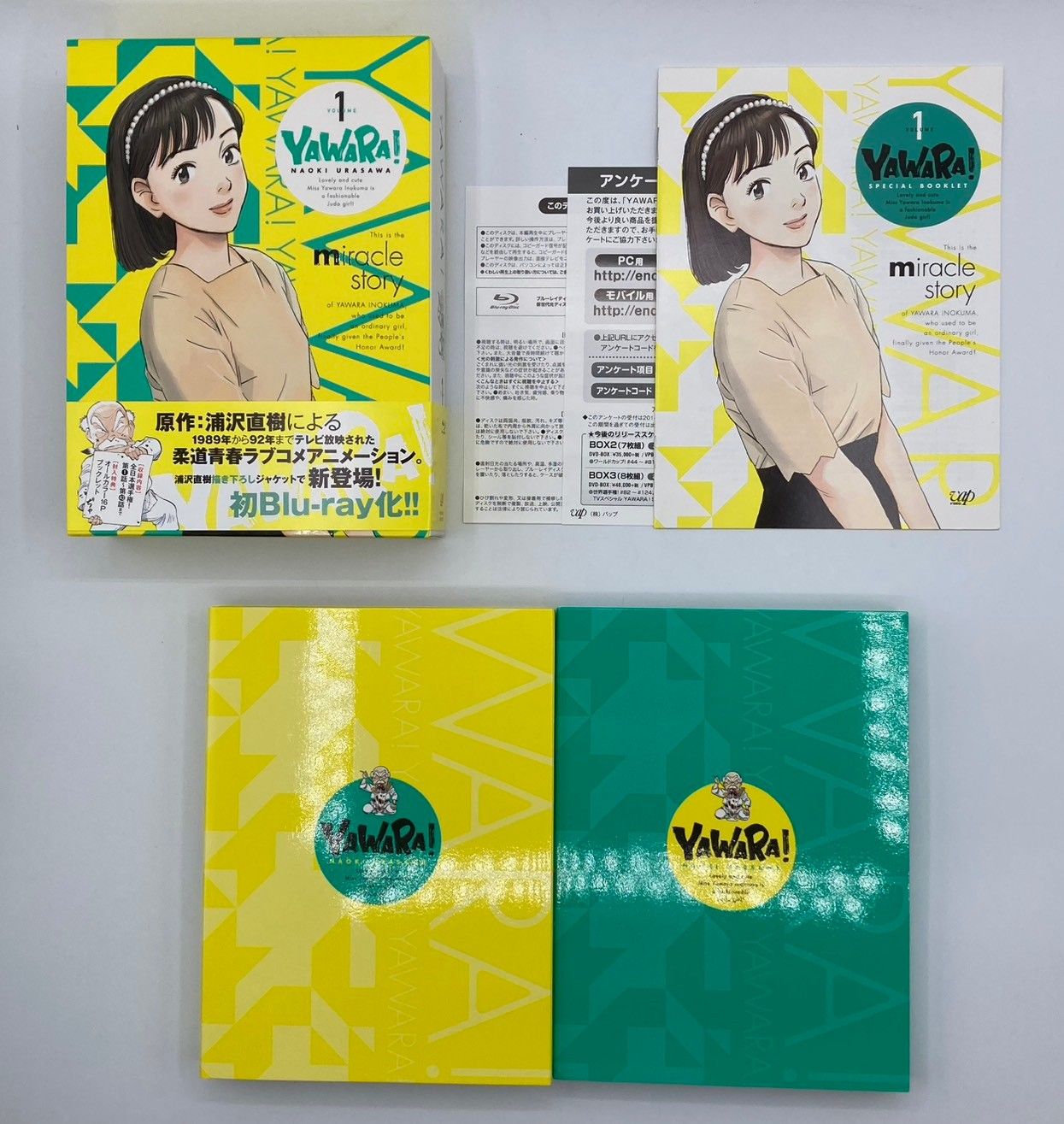 YAWARA! Blu-ray