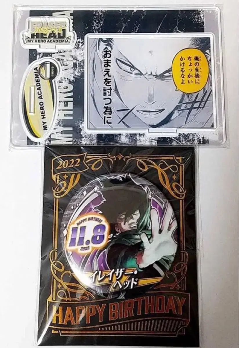 僕のヒーローアカデミア ヒロアカ 相澤消太 誕生日 ジオラマ アクリルスタンド 缶バッジ グッズ