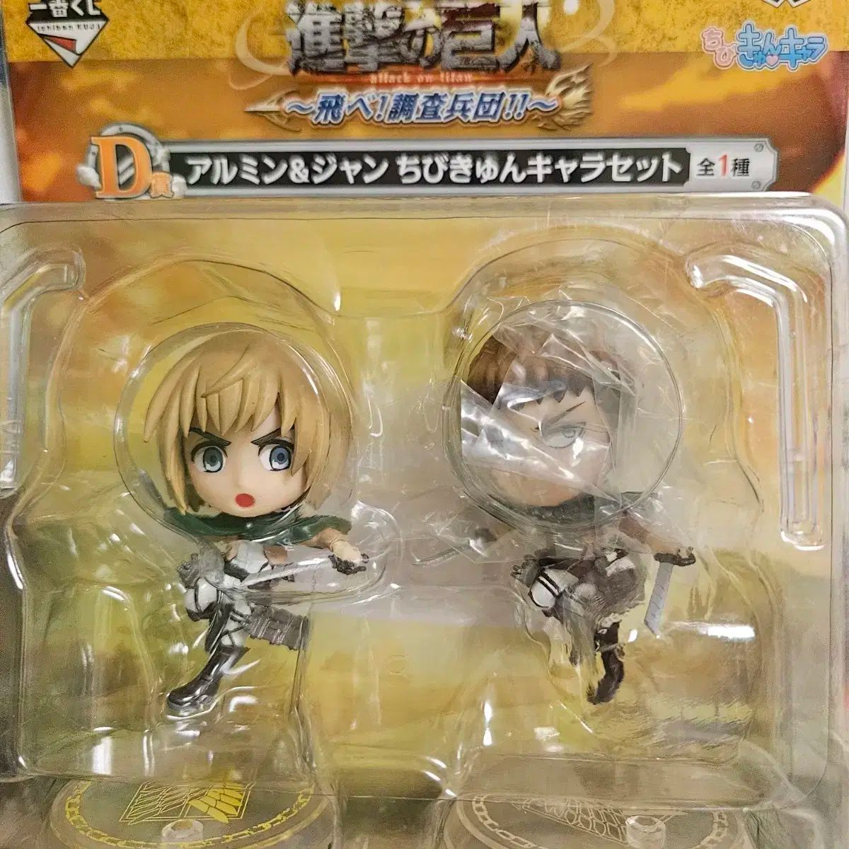 進撃の巨人 ちびきゅん アルミン アルレルト ジャン キルシュタイン フィギュア