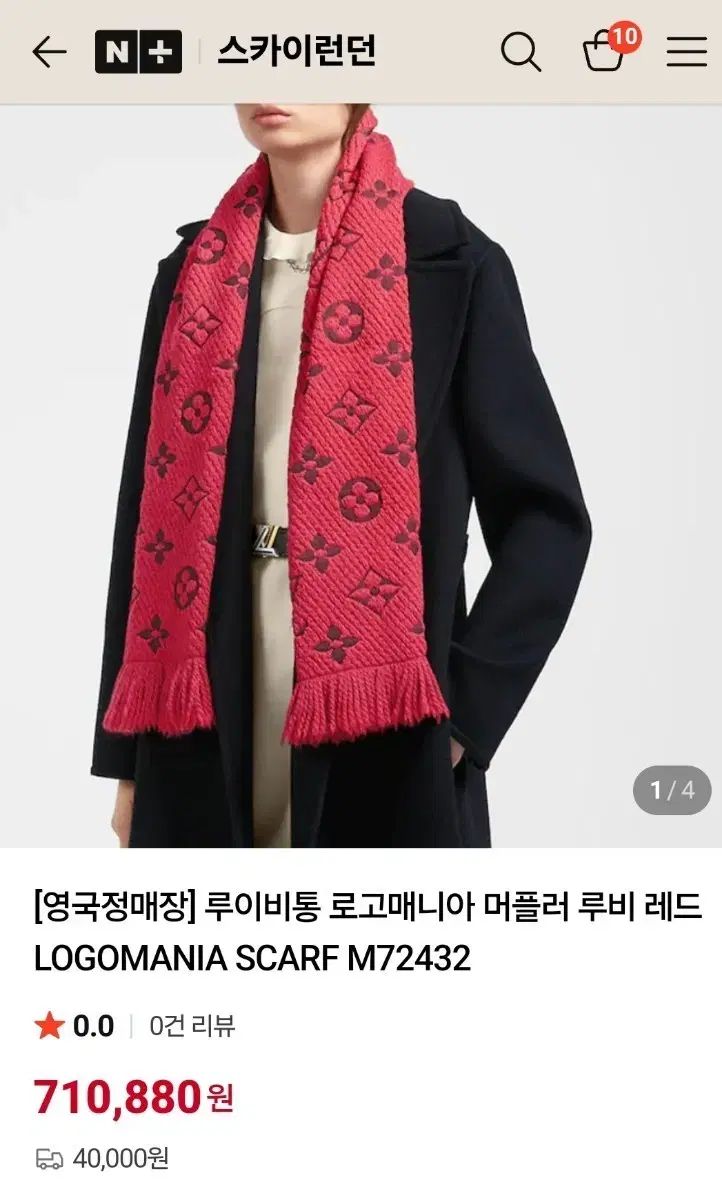 Louis Vuitton ロゴマニア ルビーレッド マフラー ボックス お買い物バッグ 含む