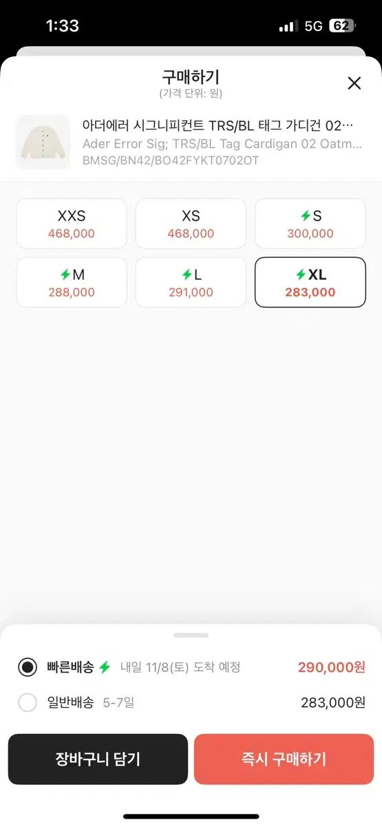 ADER ERROR アーダーエラー カーディガン xl