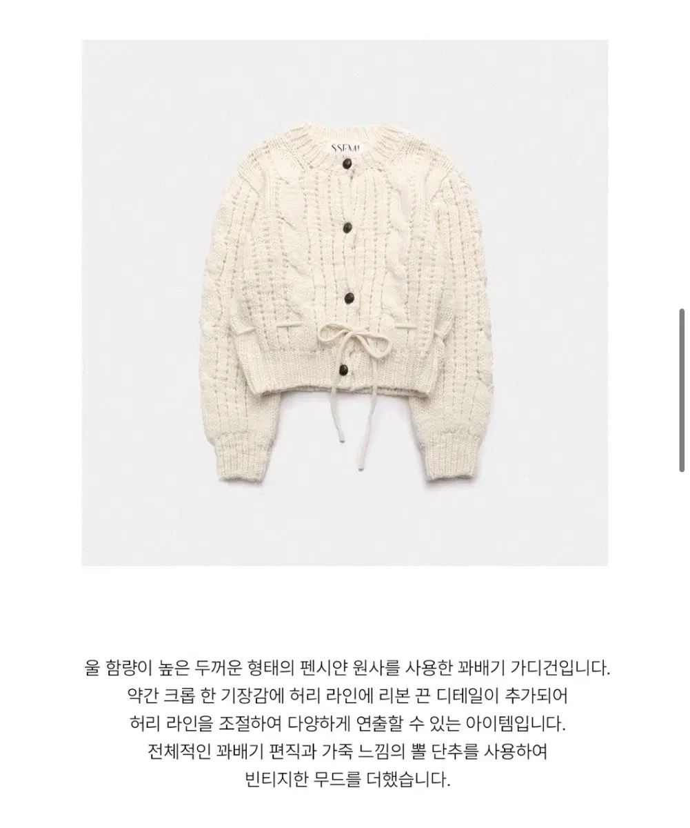 ミ Me RIBBON CABLE CARDIGAN IV