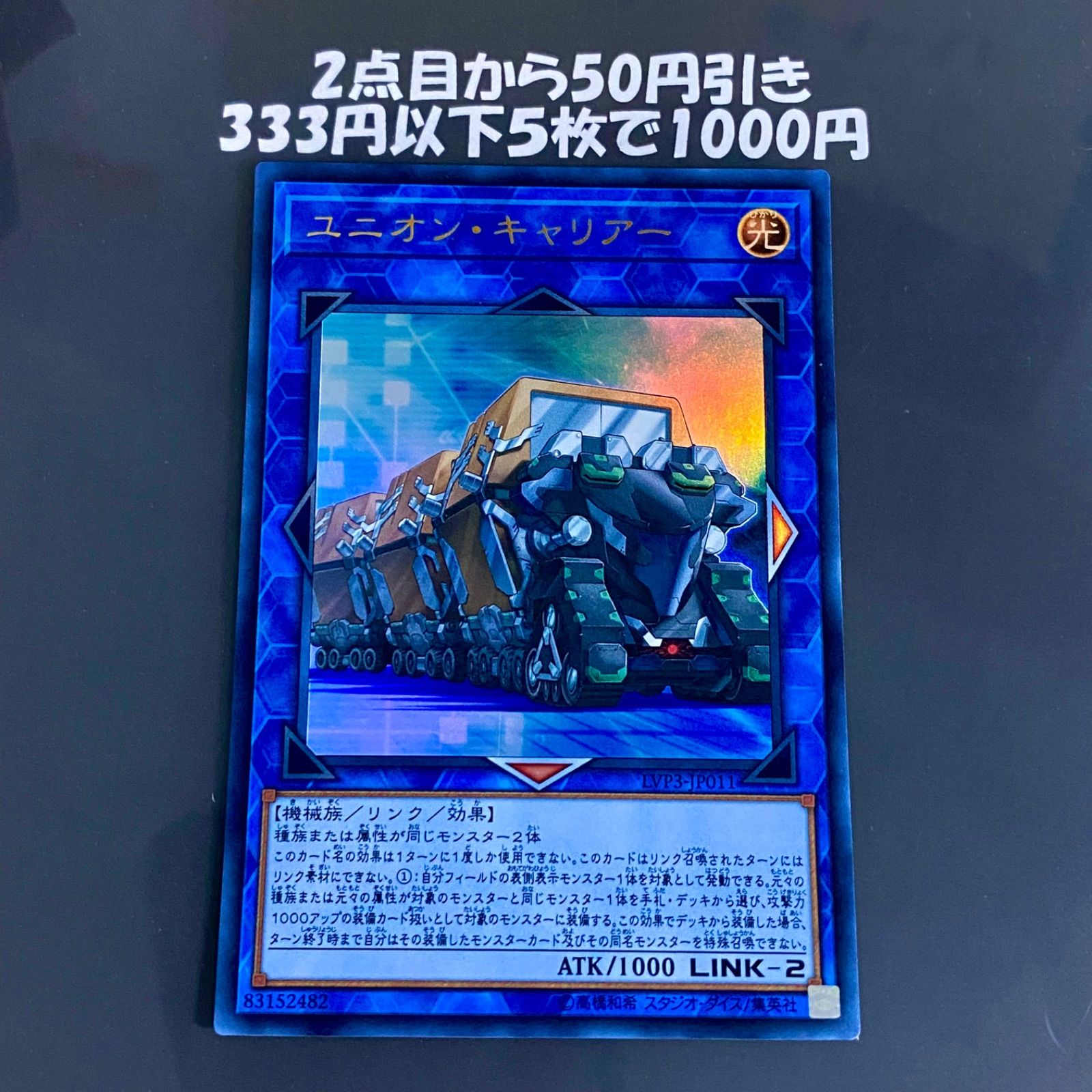 HOT ! 遊戯王 アクセスコード•トーカー 20thシークレットレア【遊戯王