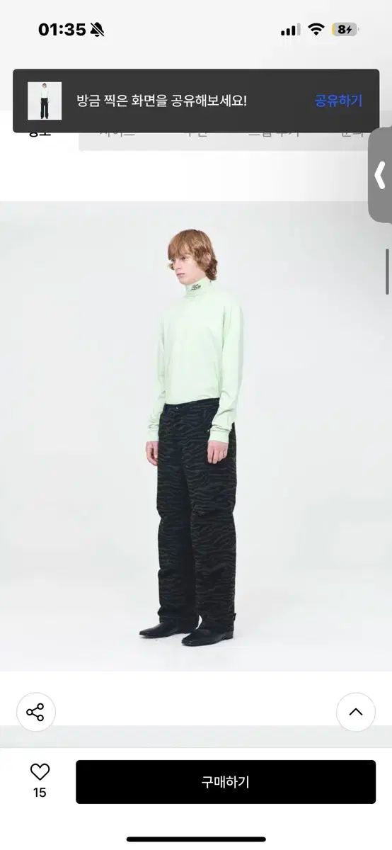 ウール パラシュート