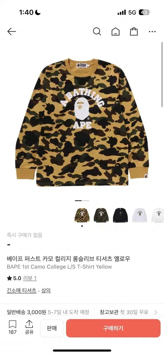 A BATHING APE ベイプ カモフラージュ カレッジ ロングスリーブ Tシャツ XL ロングスリーブ