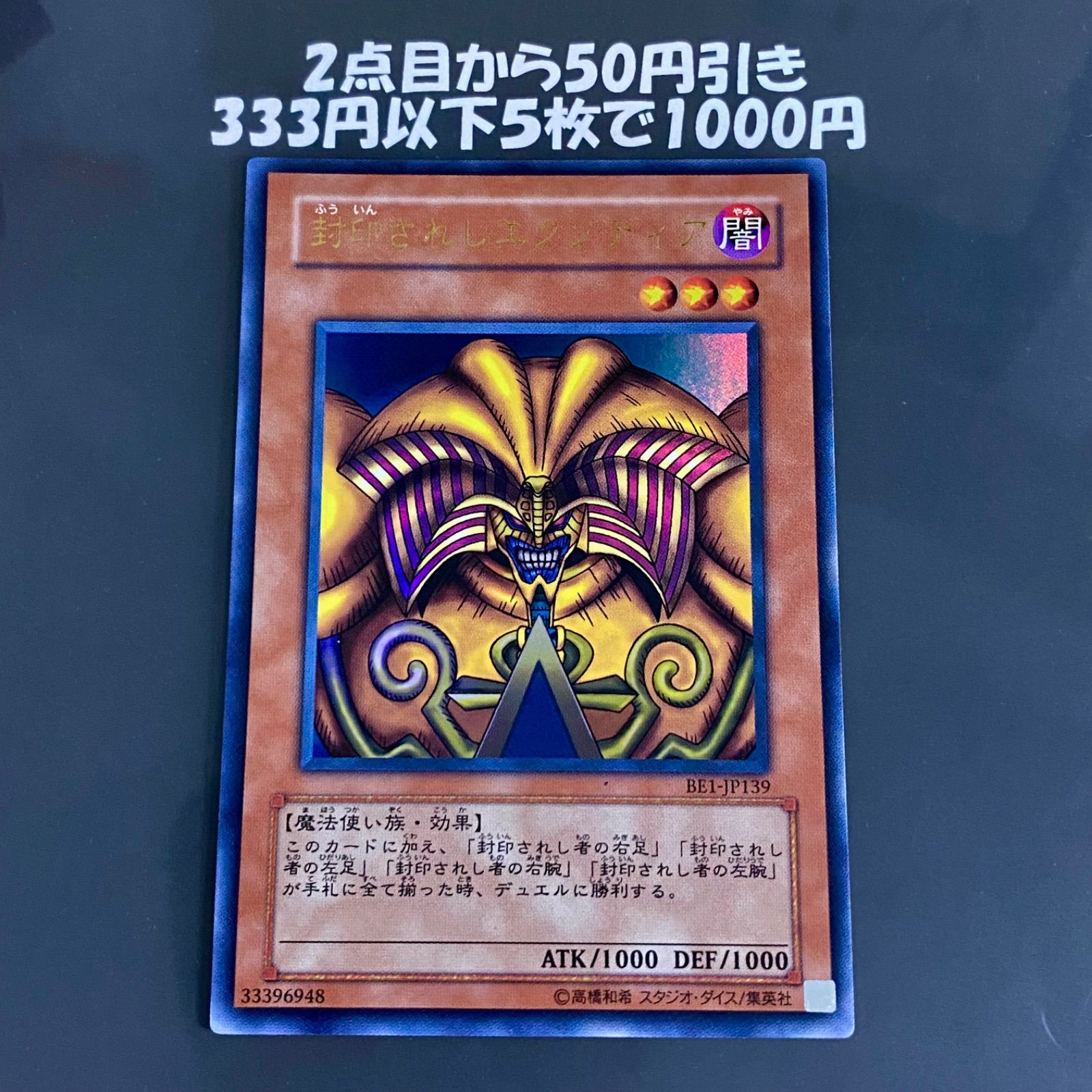 遊戯王 封印されしエクゾディア 遊戯王 封印されしエクゾディア 旧