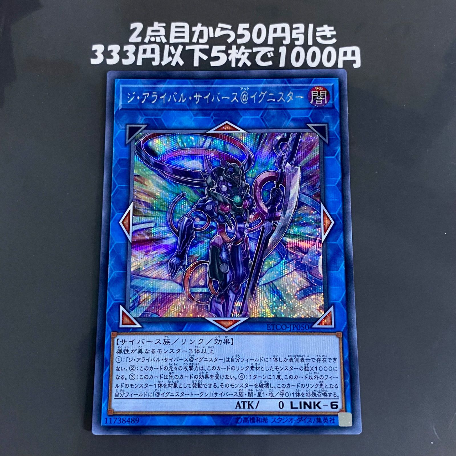 遊戯王 ジアライバルサイバース@イグニスター シークレット - メルカリ