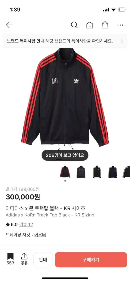 アディダス コーン korn コラボ リバーシブル トラックジャージ M