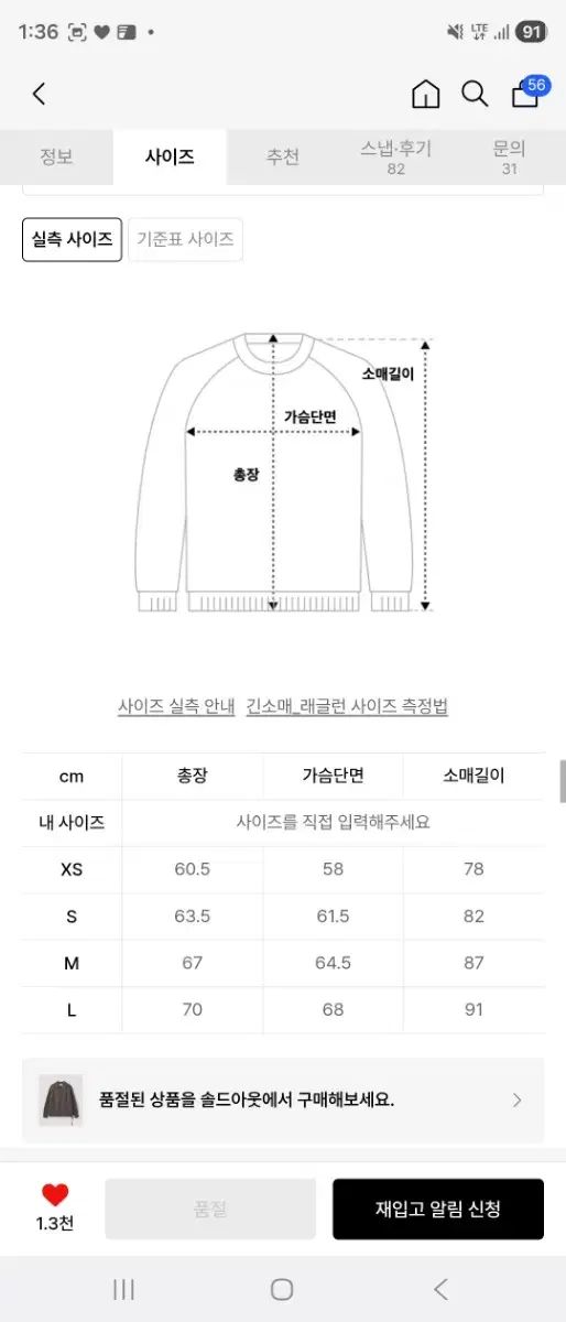 M ウマムン ウール カラーニット ブラウン