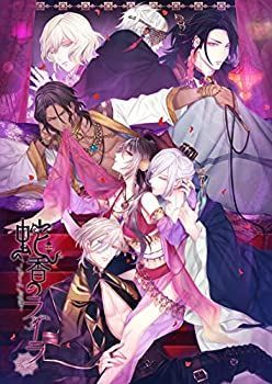【】「非常に良い」蛇香のライラ ~Allure of MUSK~ 第一夜 ヨーロピアン・ナイト 限定版 予約特典(ドラマCD)付