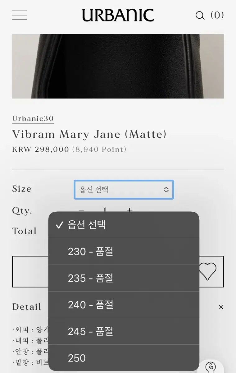 メリージェーン