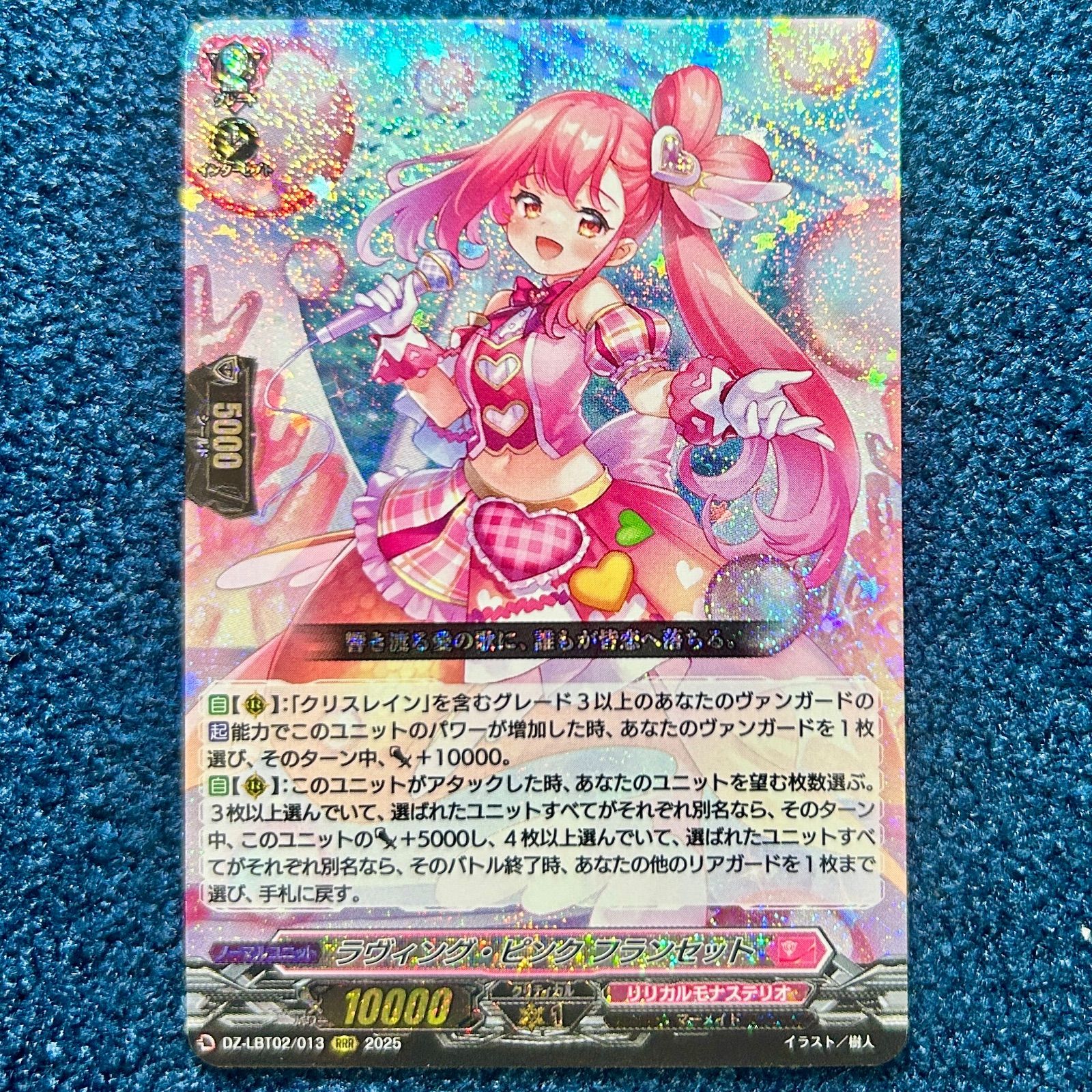 ヴァンガード ラヴィング・ピンク フランセット RRR ラヴィング・ピンク フランセット【ヴァンガードトレカお買得