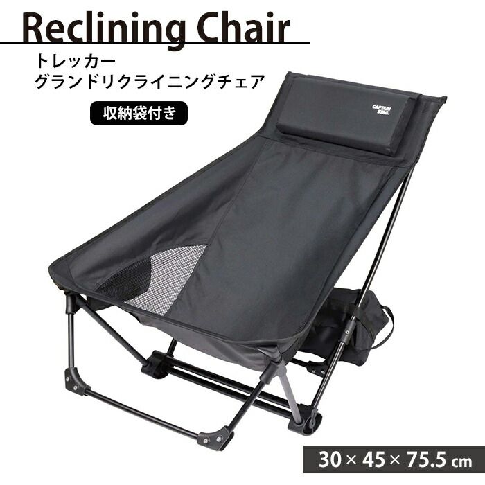 アウトドアチェア リクライニング 軽量 コンパクト 椅子 リクライニングチェア 組立式 折りたたみ チェア サイドポケット付き
