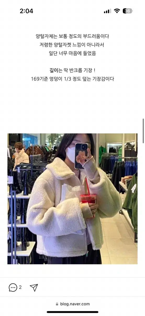 シアリングジャケット フリーサイズ