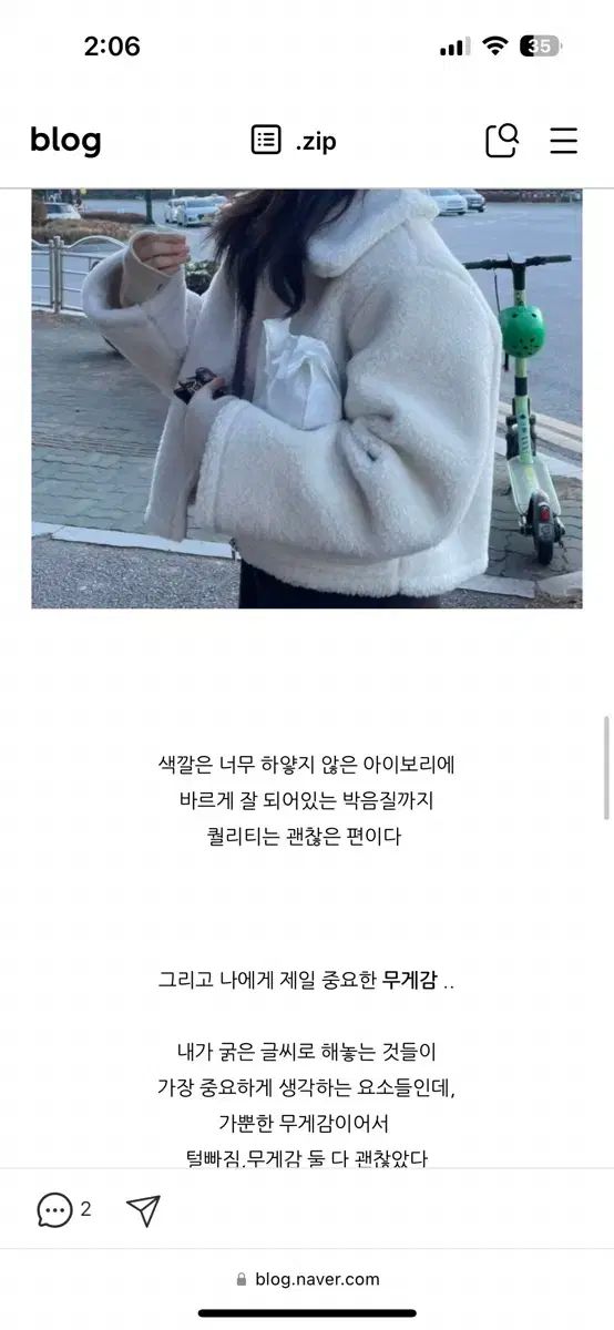 シアリングジャケット