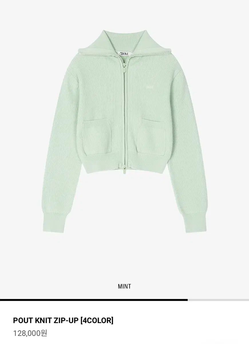 GROVE pout カーディガン ニット ジップアップ ミント