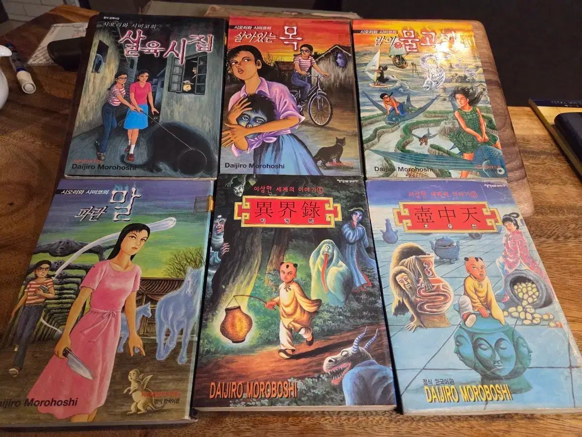 ウールホシ ダイジロー 漫画책 착한금액에 소장하시길