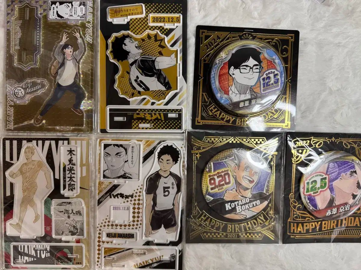 未開封 木兎 光太郞 赤葦 京治 誕生日 グッズ まとめ