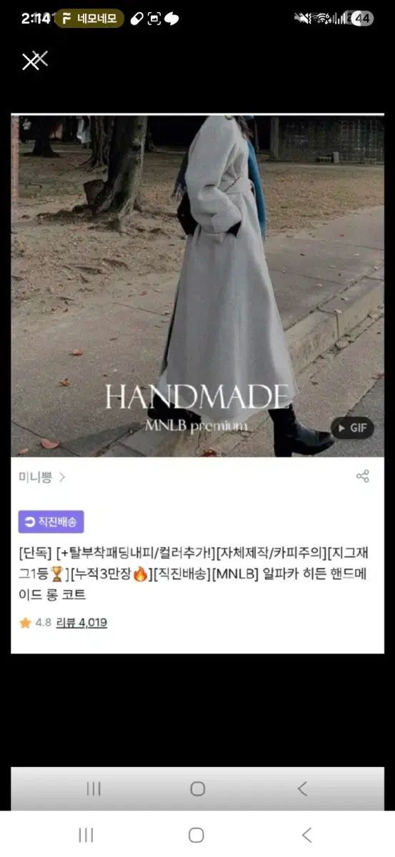 ミニメイ MNLB アルパカ hedn ハンドメイド ロング コート オートグレー