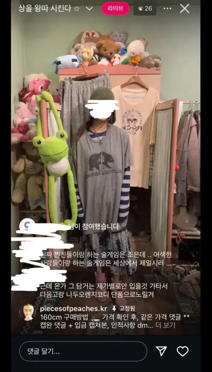 カモフラージュ サン クマ ボーダー柄 コーデ