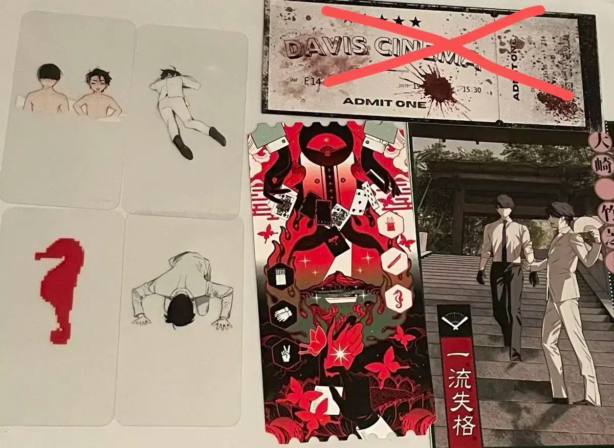 大江大崎武柴大岳同人誌アンソロジー一流失格一九字学