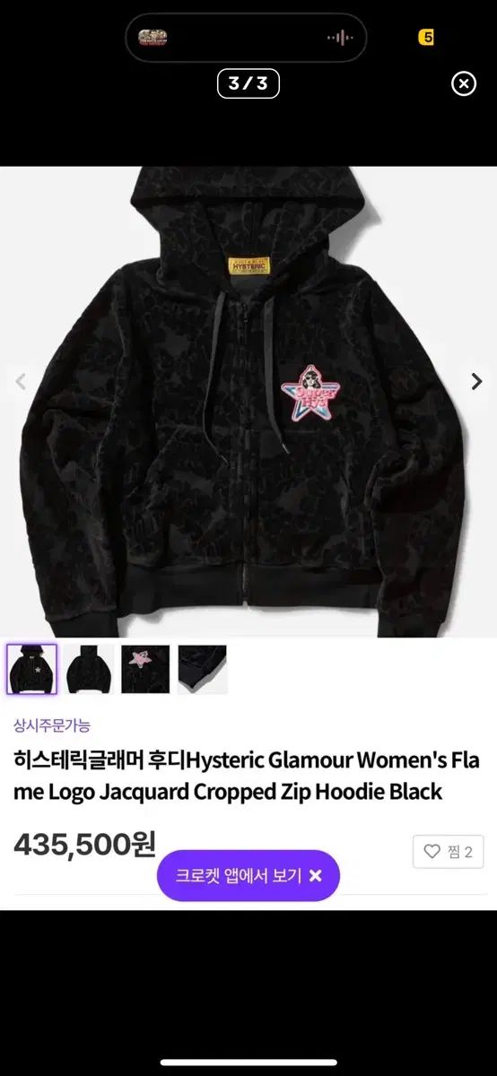 ヒステリックグラマー