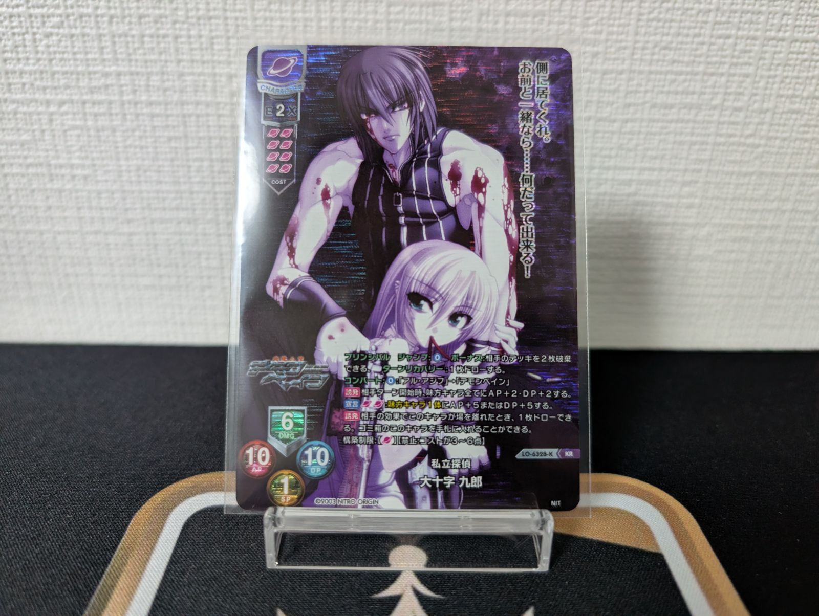 リセ ニトロオリジン【ランクA】KR 私立探偵 大十字 九郎 - メルカリ