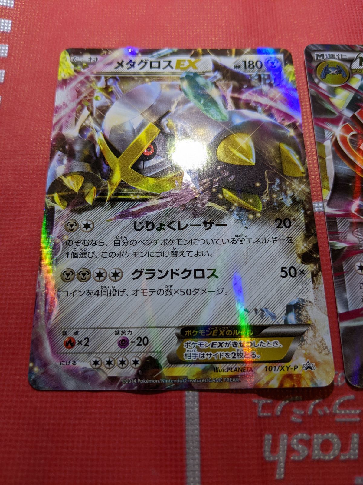 ポケモンカード MメタグロスEX 102/XY-P、メタグロスEX 101/XY-P 銀のM