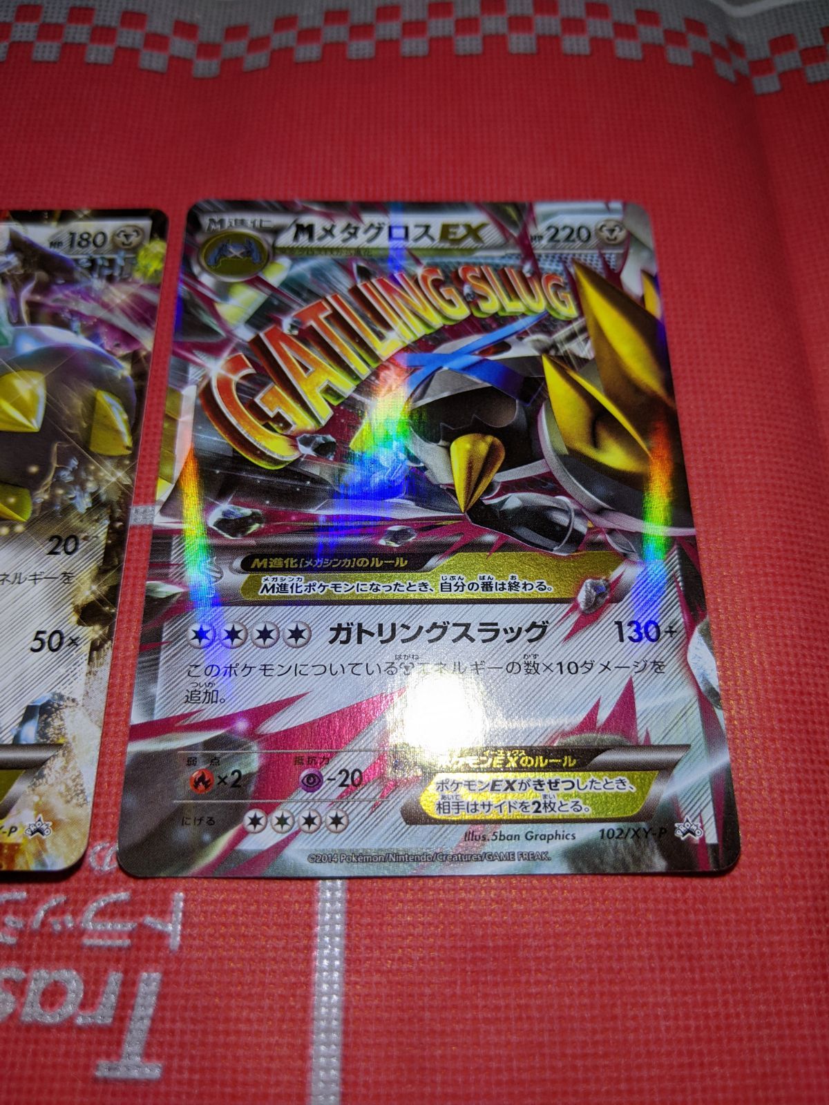 ポケモンカード MメタグロスEX 102/XY-P、メタグロスEX 101/XY-P 銀のM