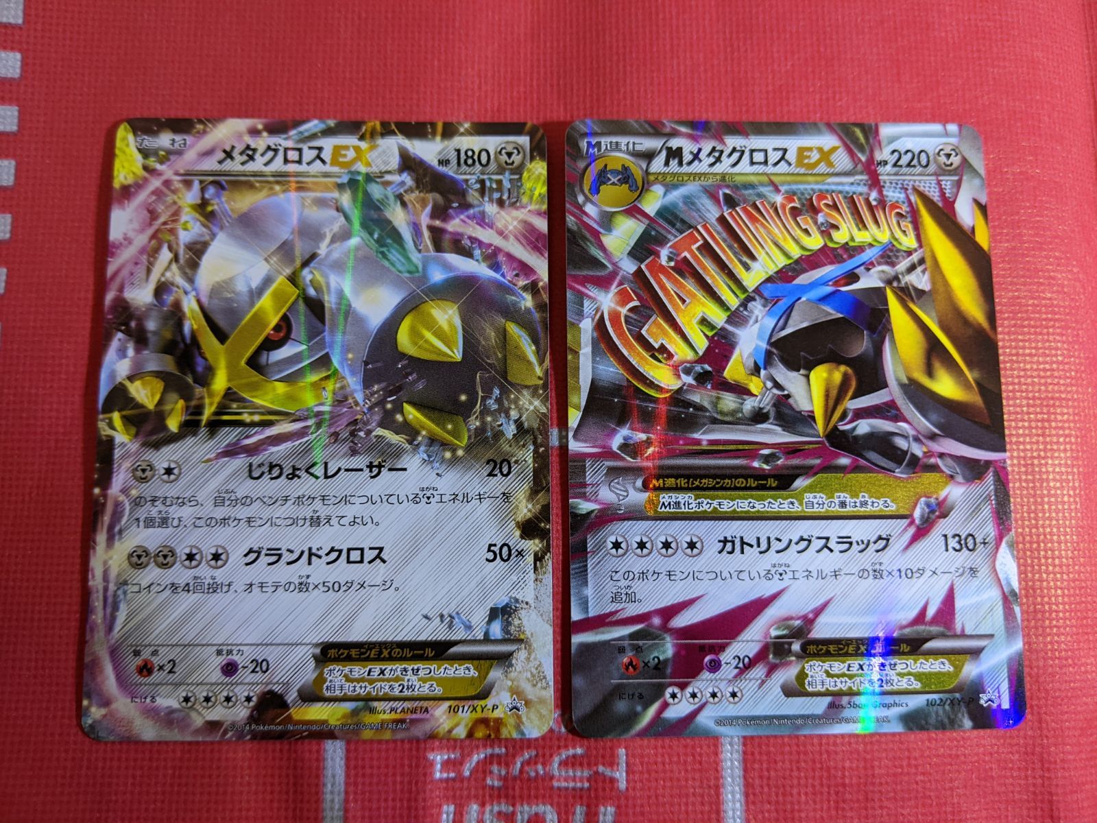 ポケモンカード MメタグロスEX 102/XY-P、メタグロスEX 101/XY-P 銀のM