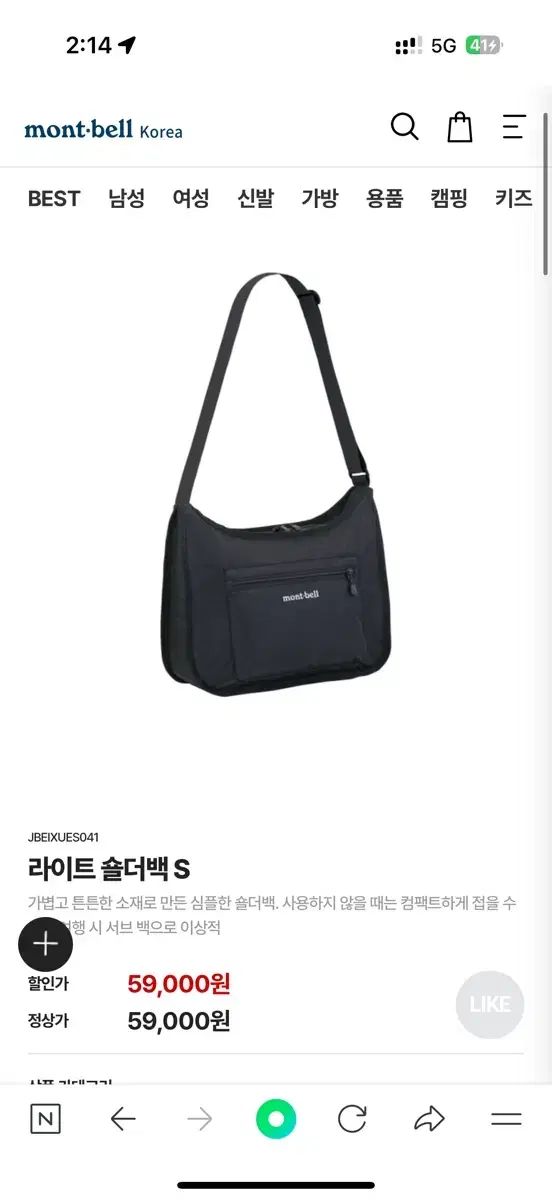 モンベル ライトウェイト ポータブル シャルダーバッグ s ブラック