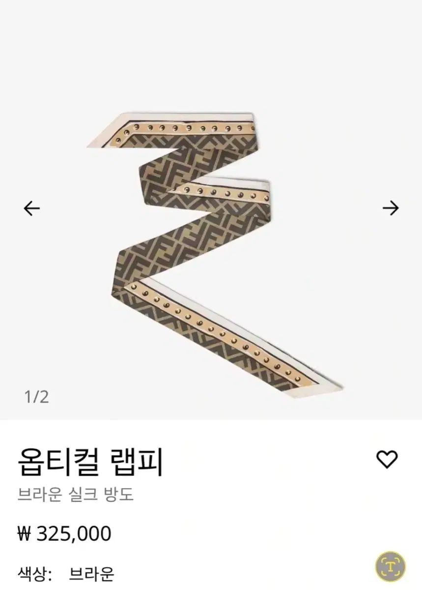 FENDI フェンディ FF ロゴ ブラウン シルク バンド スカーフ