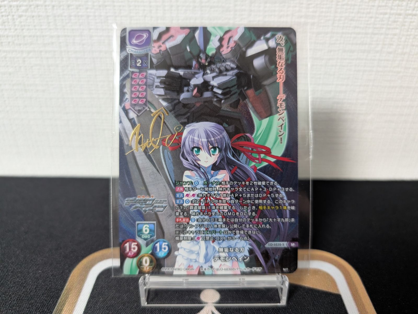 リセ ニトロオリジン ランクA SP 無垢なる刃 デモンベイン