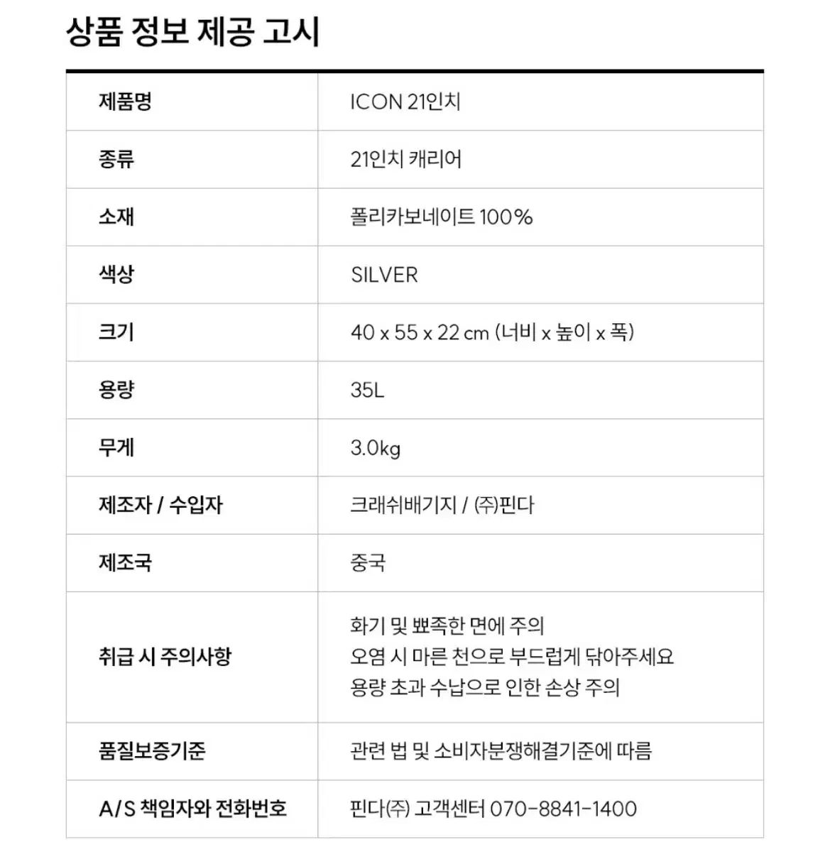 PCキャリアー 21インチ