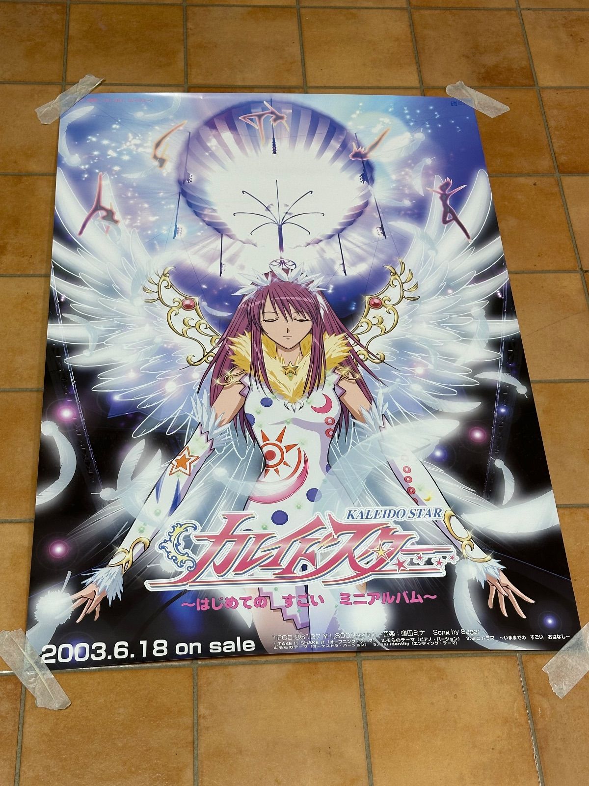 カレイドスター ミニアルバム ポスター