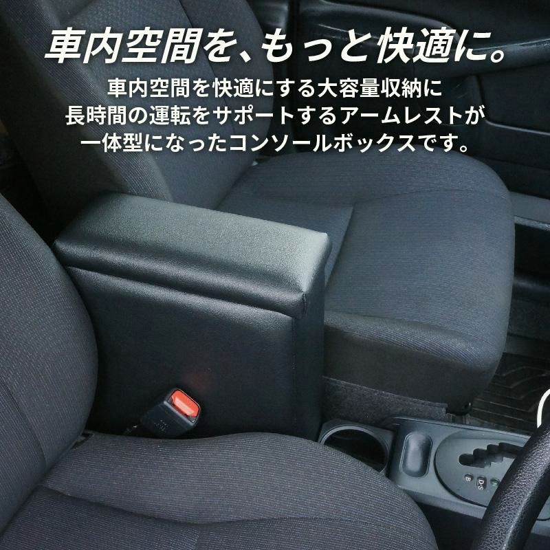 送料無料 160系 ガソリン車 コンソールボックス アームレスト センターテーブル 肘掛け 肘置き アクセサリー カスタムパーツ 車内収納 内装 後付け 便利