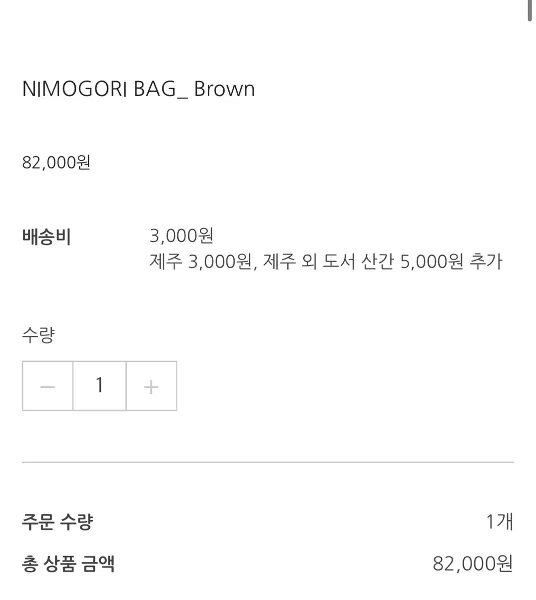 somu NIMOGORI バッグ バックパック 3in1 ブラウン